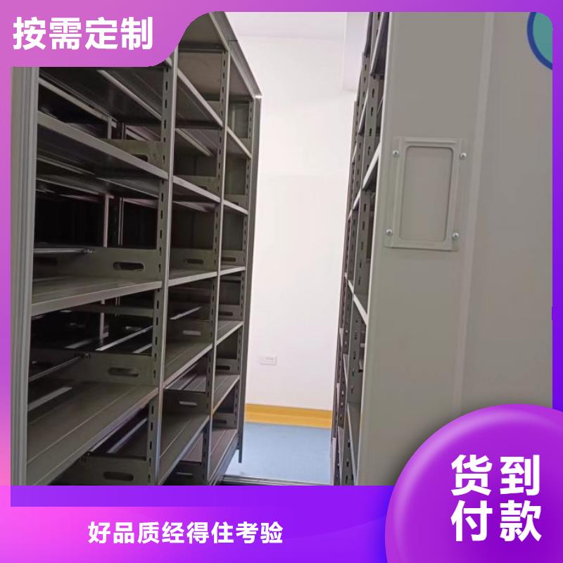 规格型号【鑫康】存放档案密集柜