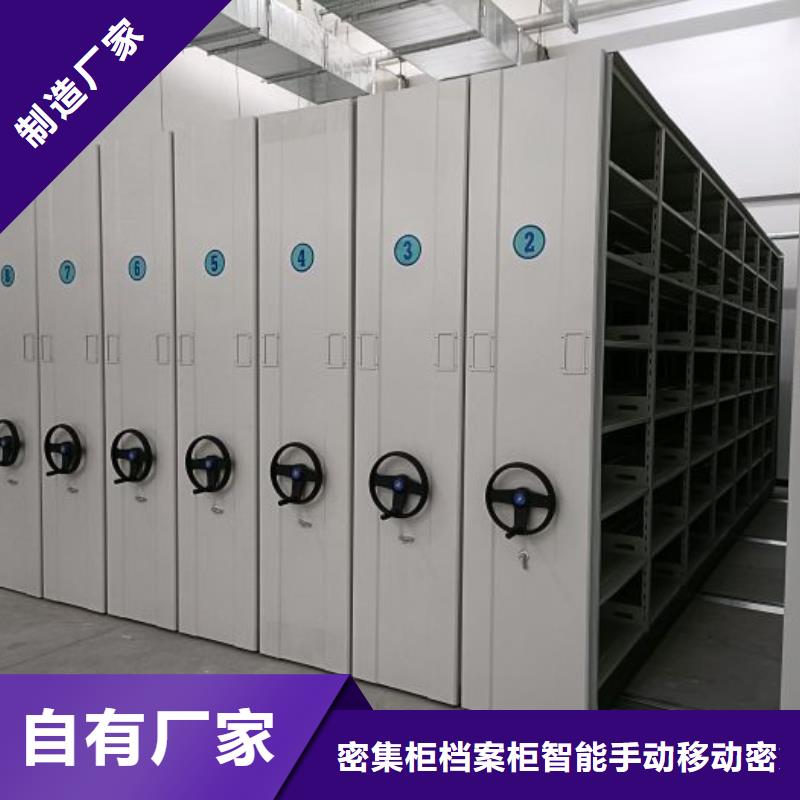 厂家定做【鑫康】方向盘式密集柜