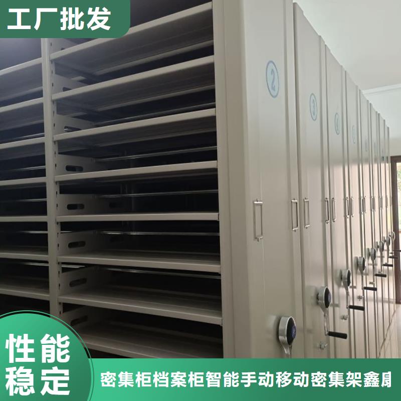 让利销售【鑫康】钢制密集柜