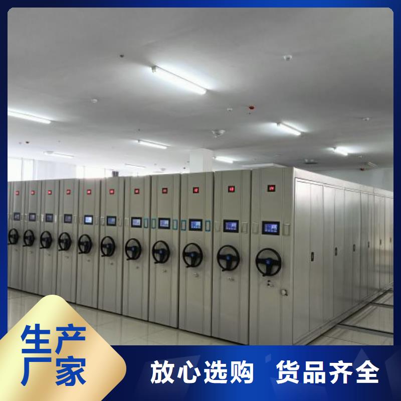 厂家定做【鑫康】方向盘式密集柜