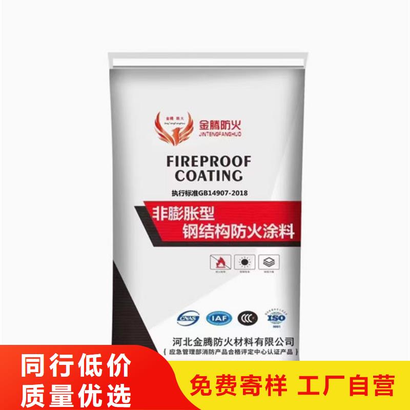 室外薄型防火涂料-视频-海南省三亚市|海口室外薄型防火涂料-金腾