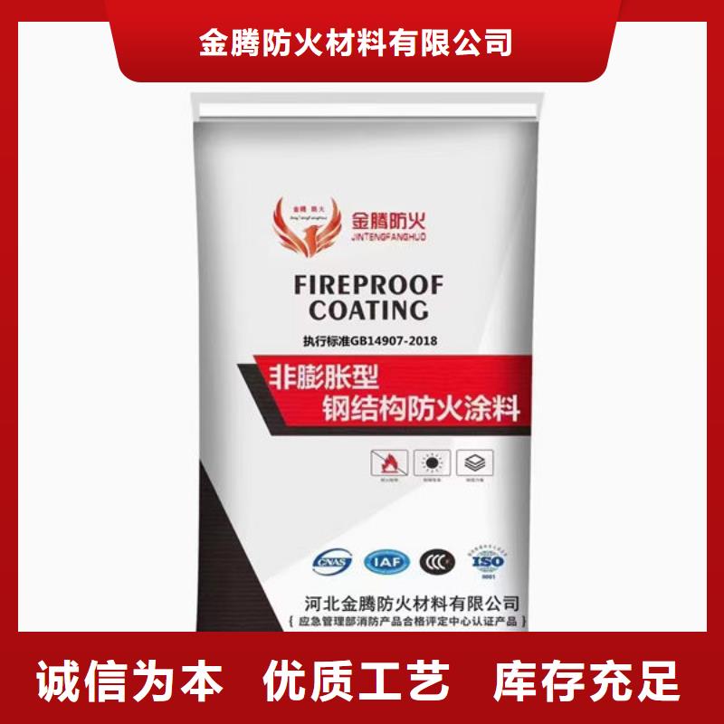 
非膨胀厚型防火涂料厂家直销-本地生产厂家