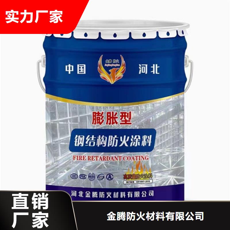 室外薄型防火涂料-视频-抚顺市室外薄型防火涂料-(同城)可服务区域顺城|望花|营口|阜新|丹东|锦州|鞍山|大连