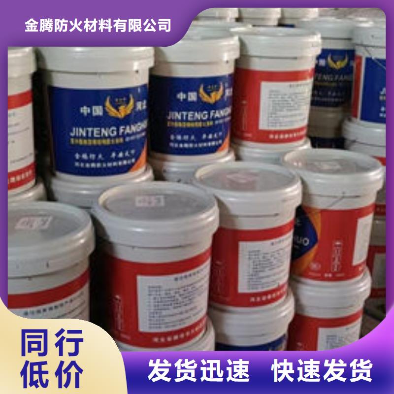 室外薄型防火涂料-视频-四川省甘孜市|石渠|泸定|广安|资阳|宜宾|南充|泸州室外薄型防火涂料-金腾