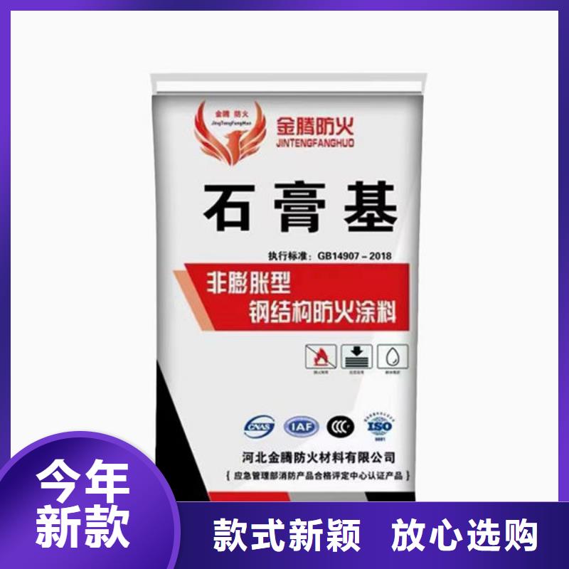 室外薄型防火涂料-视频-海南省三亚市|海口室外薄型防火涂料-金腾
