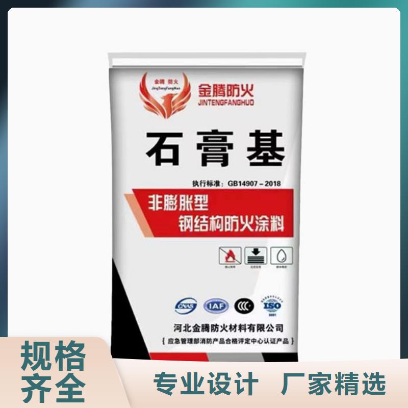 厚型防火涂料
-欢迎您