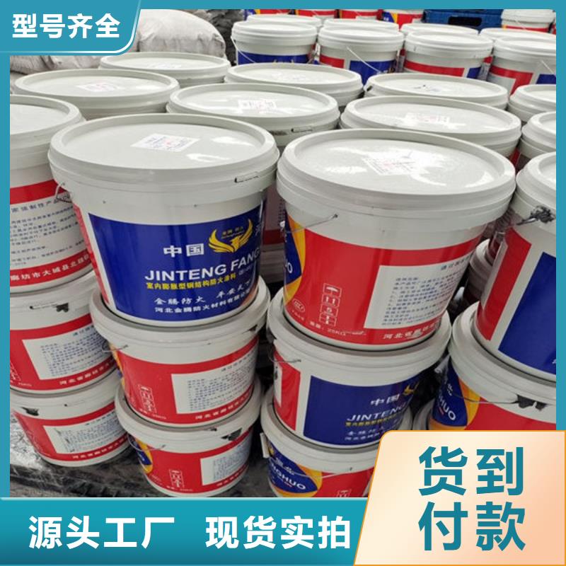 
非膨胀防火涂料直供厂家