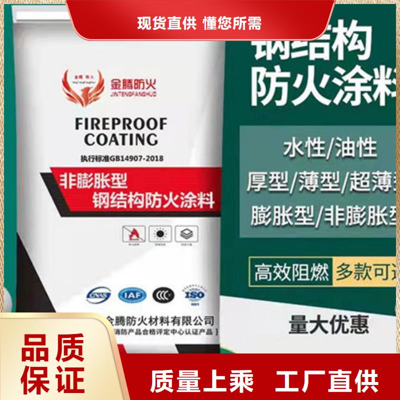 油性防火涂料厂家