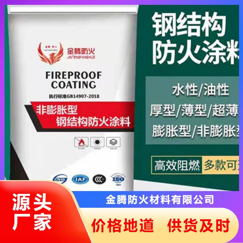 供应批发
非膨胀型防火涂料-品牌