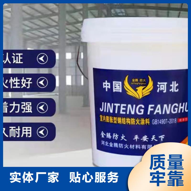 厚型防火涂料
-质量可靠