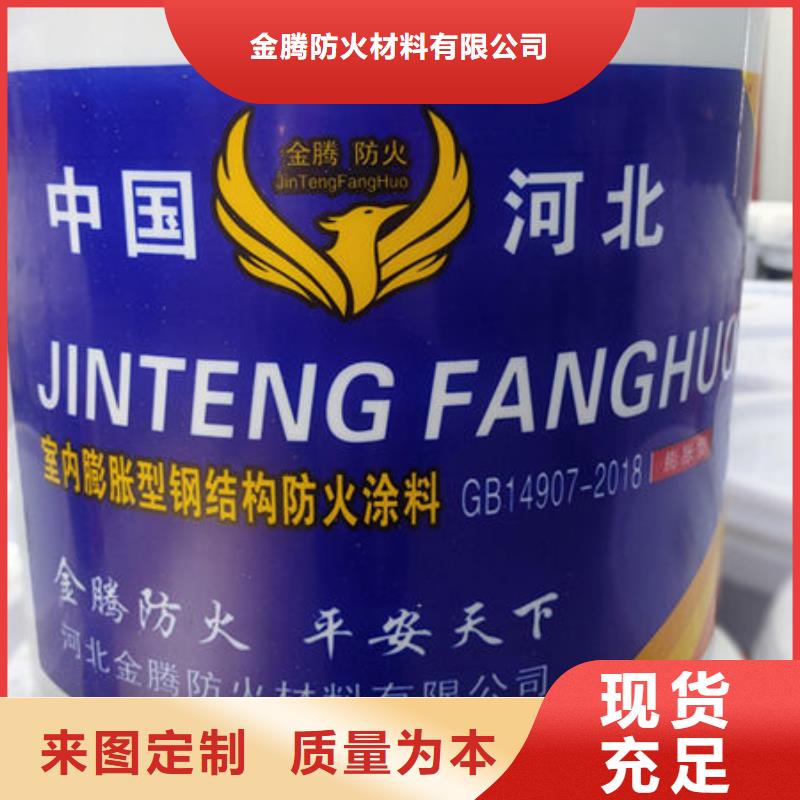 优选：薄型防火涂料
基地