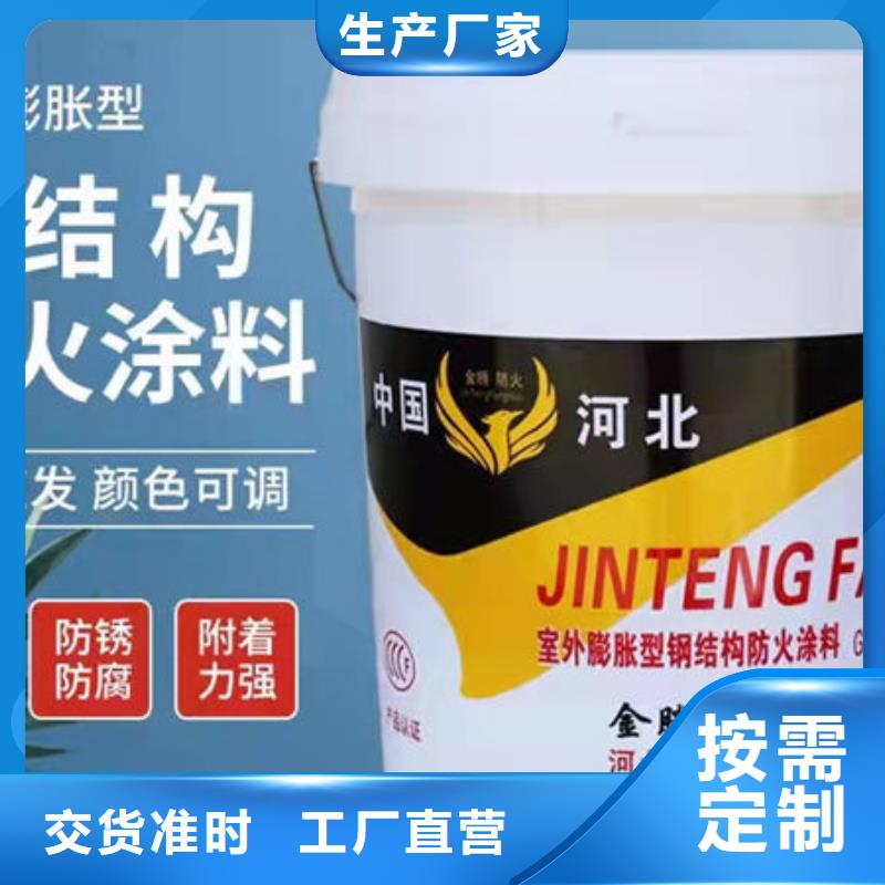 
非膨胀厚型防火涂料批发选购