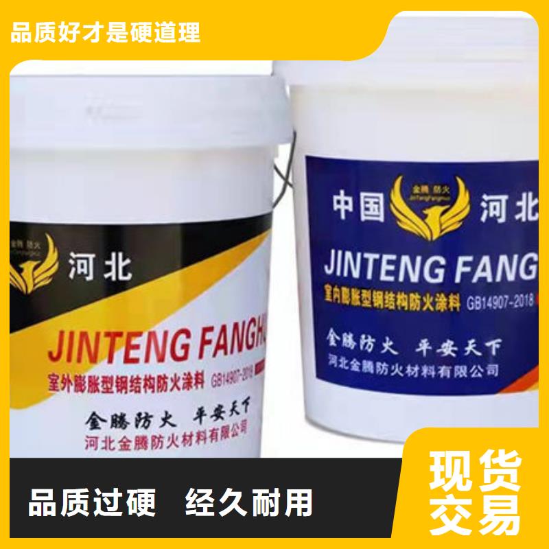 防火涂料超薄型钢结构防火涂料原厂制造