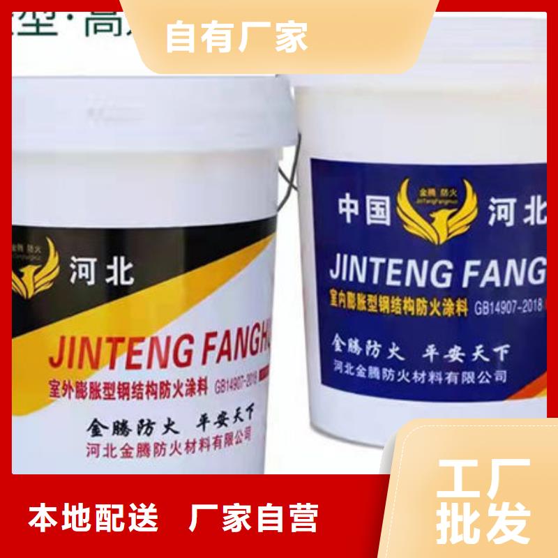 非膨胀防火涂料直供厂家