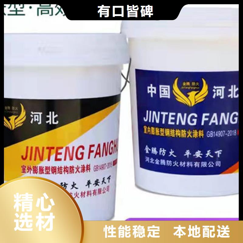 
薄型钢结构防火涂料厂家，价廉