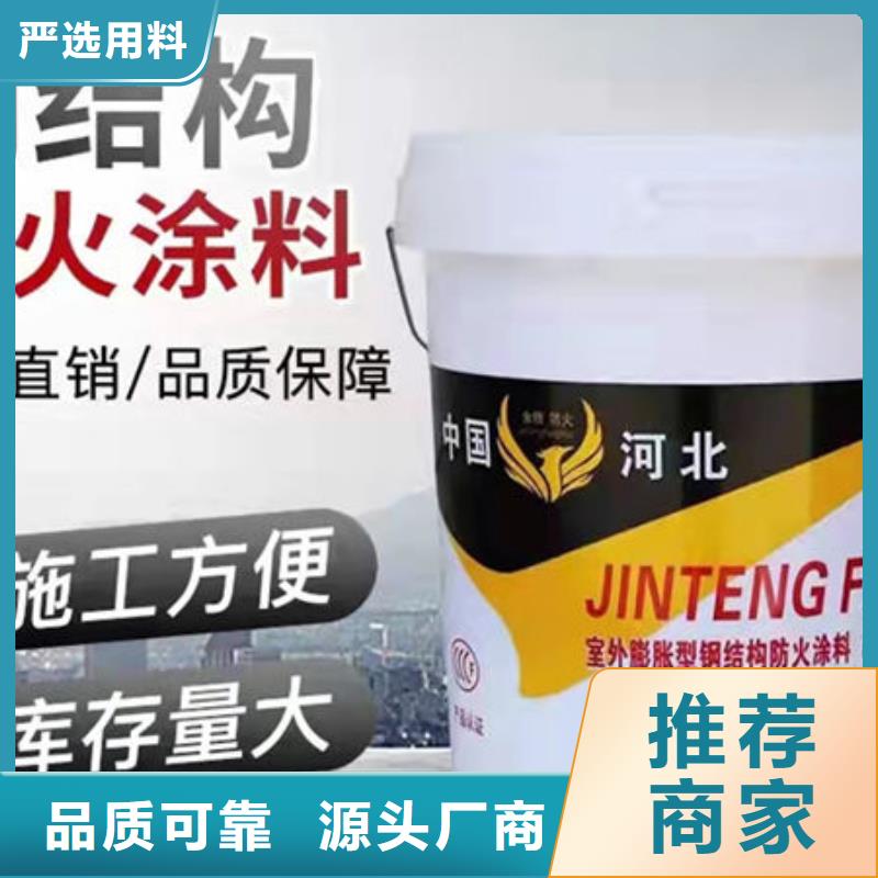 室外薄型防火涂料-视频-抚顺市室外薄型防火涂料-(同城)可服务区域顺城|望花|营口|阜新|丹东|锦州|鞍山|大连