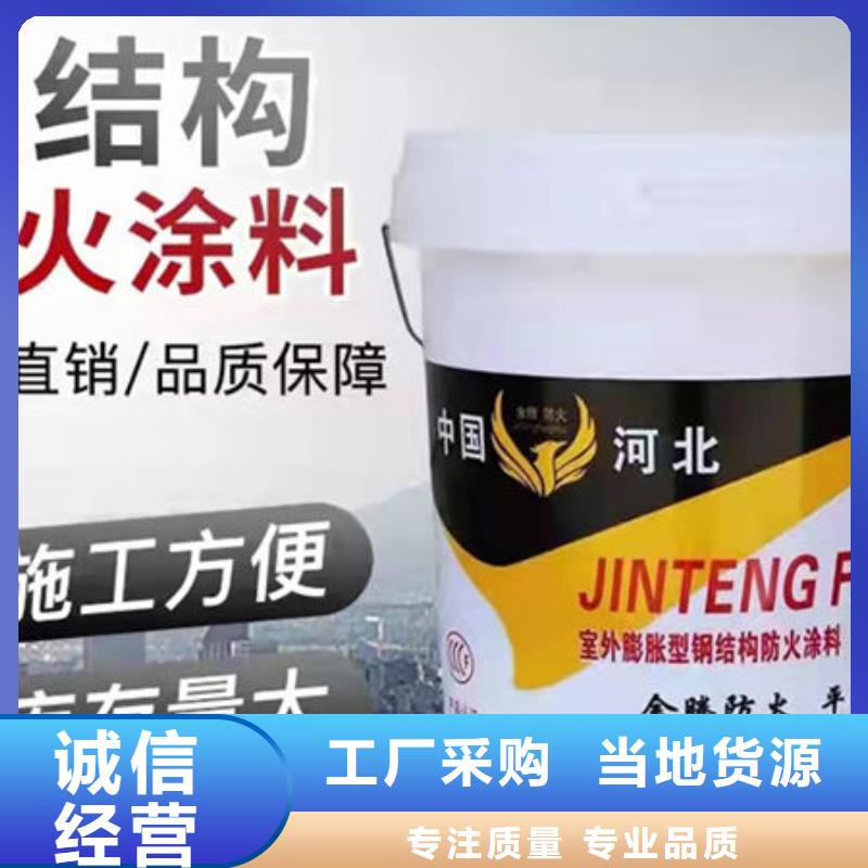 
非膨胀型防火涂料超高性价比
