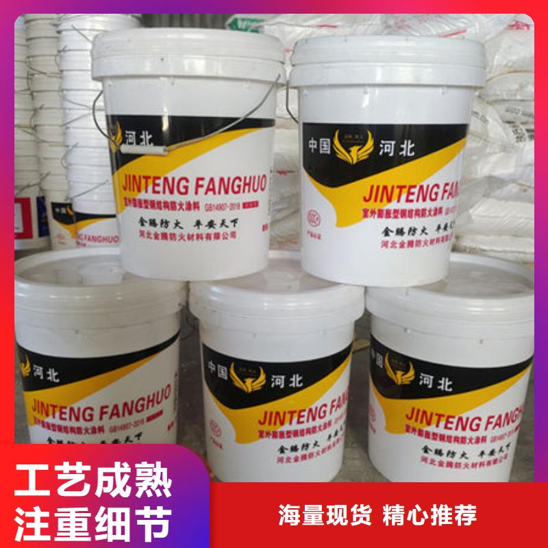 【防火涂料】-国标水性防火涂料精心选材