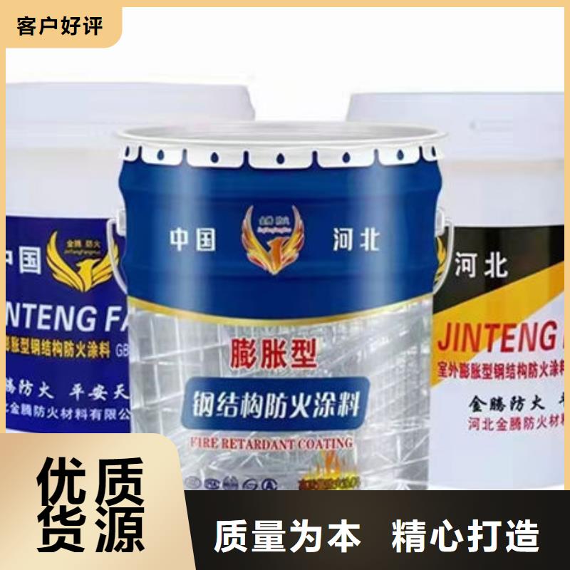 【防火涂料】钢结构防火涂料质量可靠