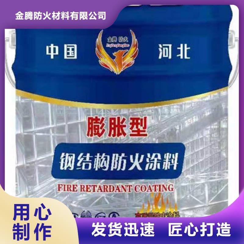 
膨胀型防火涂料-厂家热销