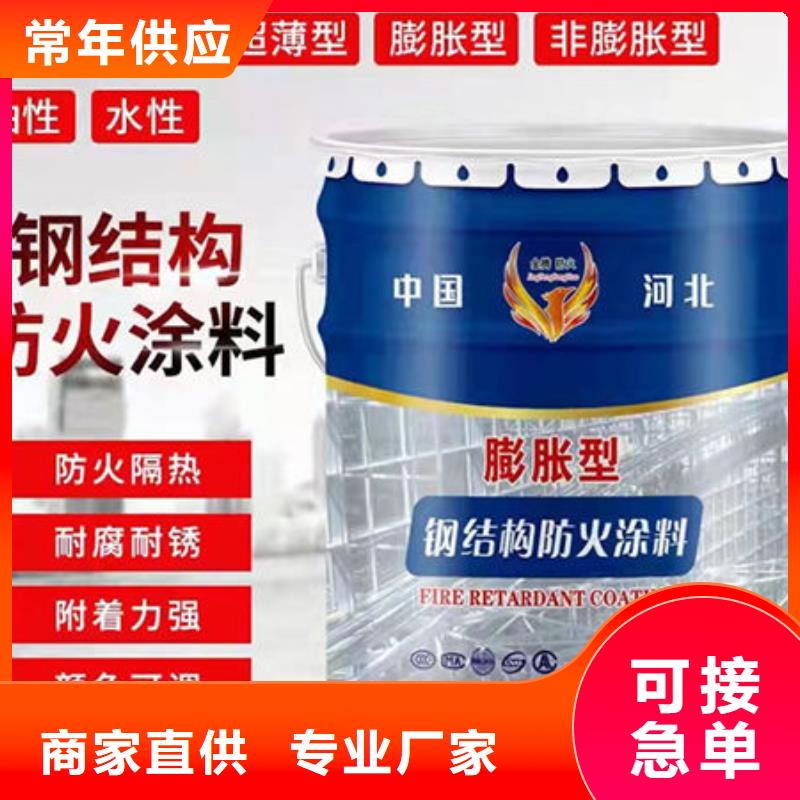 室外薄型防火涂料-视频-抚顺市室外薄型防火涂料-(同城)可服务区域顺城|望花|营口|阜新|丹东|锦州|鞍山|大连