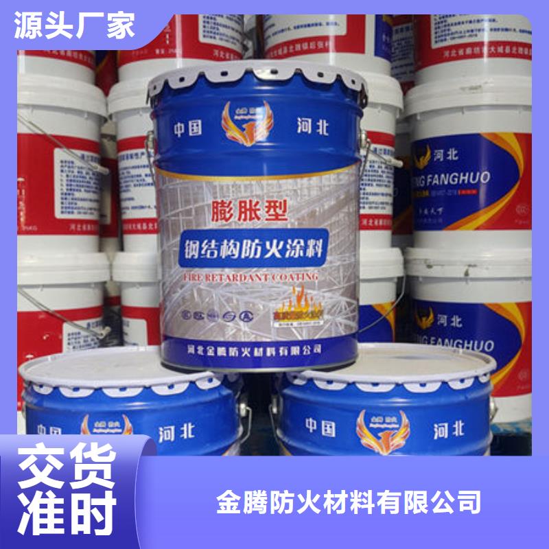 室外薄型防火涂料-视频-四川省甘孜市|石渠|泸定|广安|资阳|宜宾|南充|泸州室外薄型防火涂料-金腾