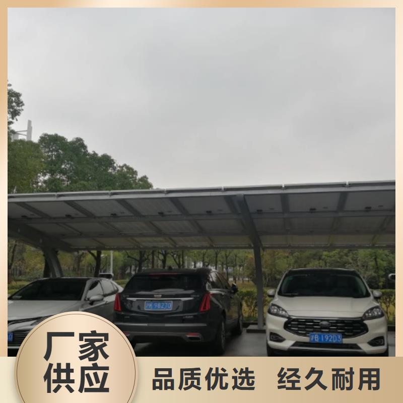 家用光伏车棚远销各地