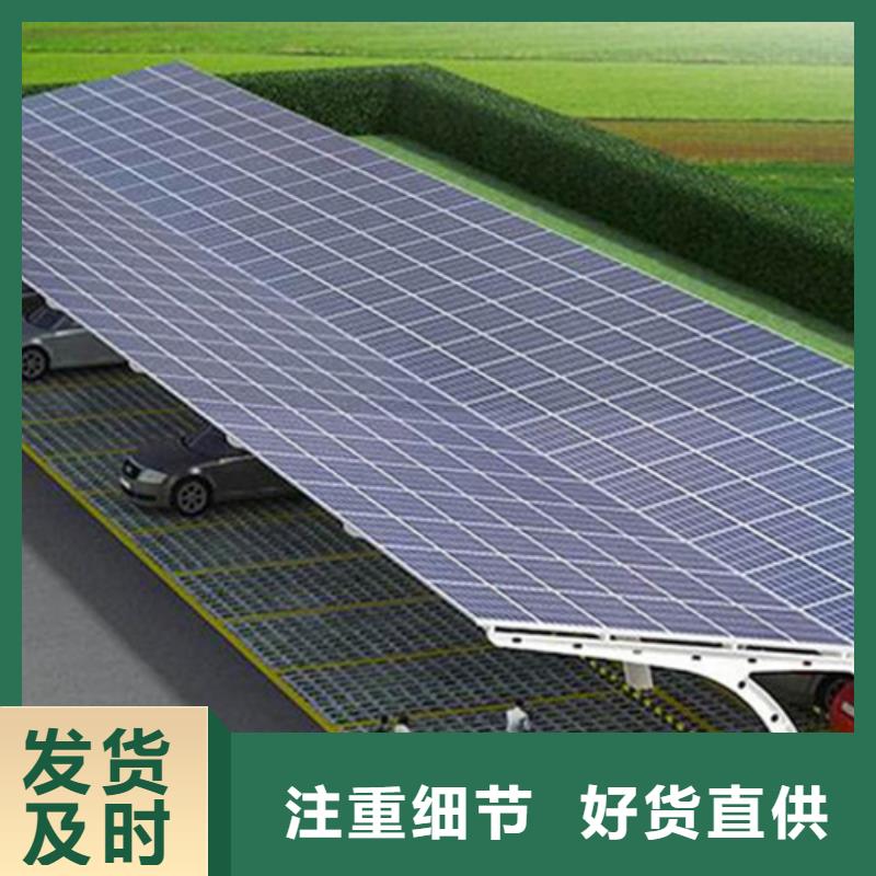 新能源车棚定制批发