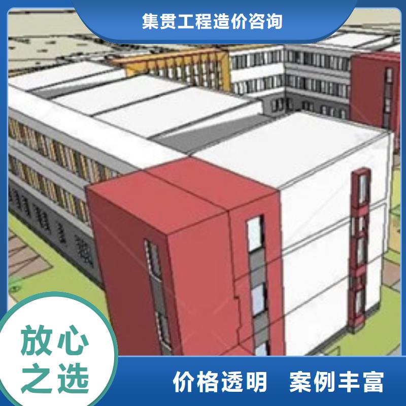 鲁甸县做工程预算》《造价第三方