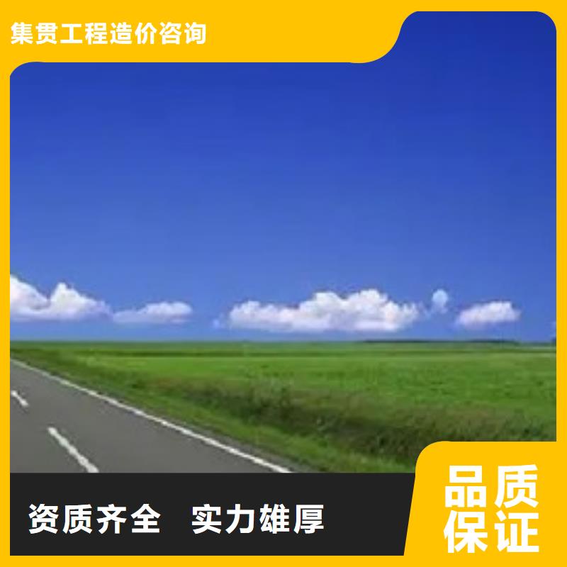 鲁甸县做工程预算》《造价第三方