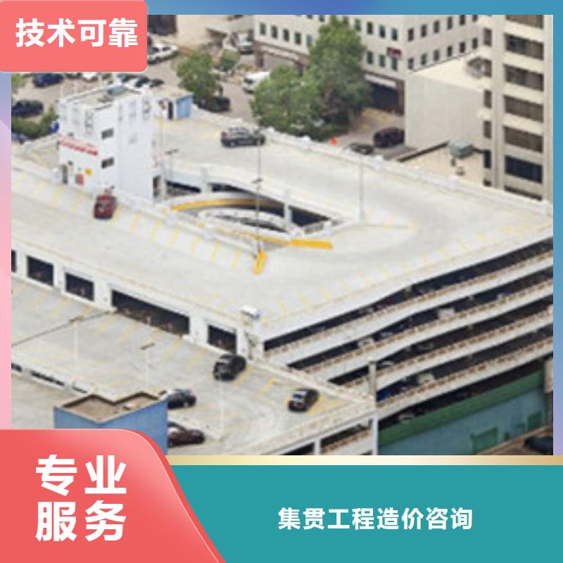 做工程预算信誉良好