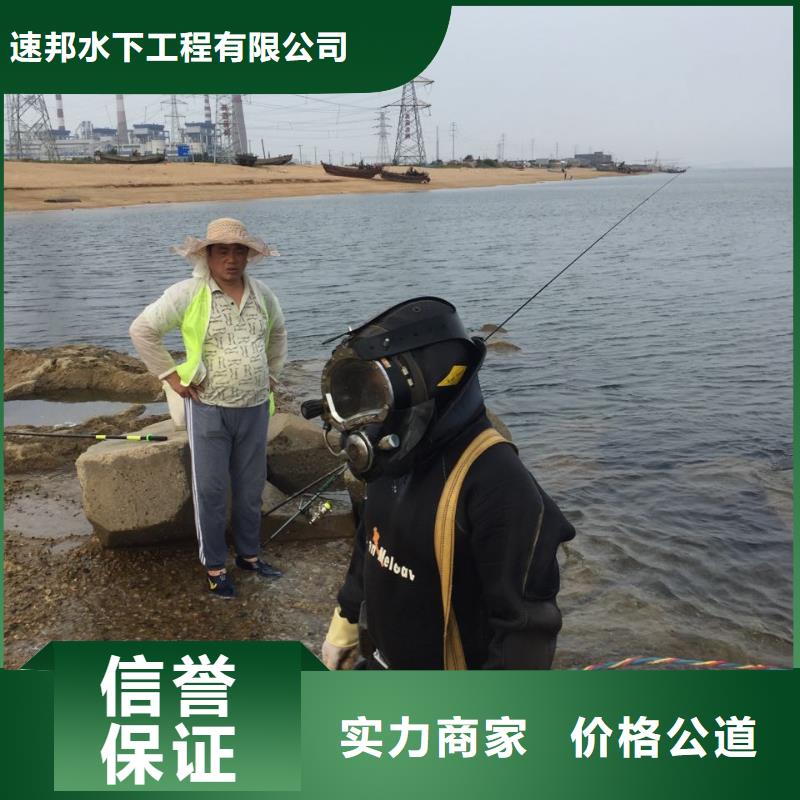水下打捞队伍欢迎来电