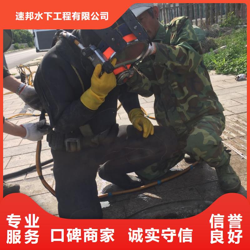 潜水员施工队-视频-黔南市潜水员施工队-(本地)可服务区域惠水|长顺|黔西南|遵义|六盘水|贵阳