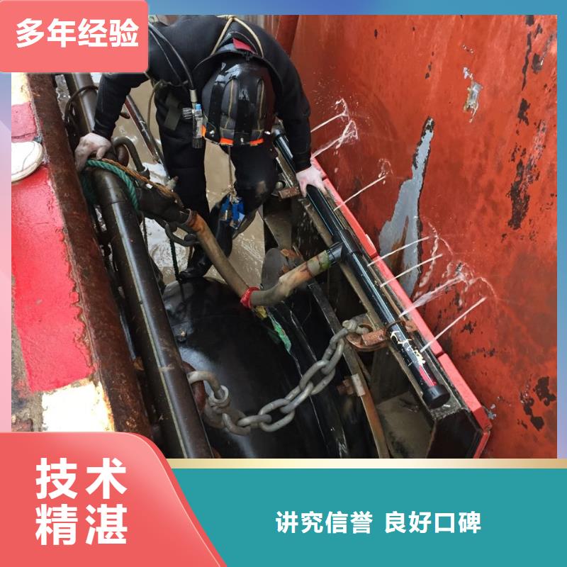 蛙人水鬼施工队欢迎来电