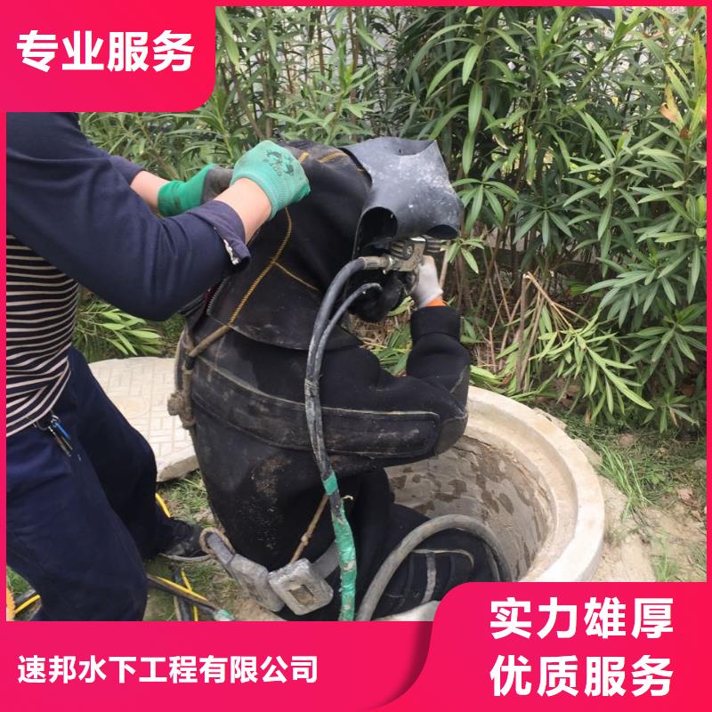 蛙人水鬼施工队欢迎来电