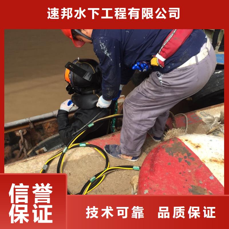 潜水员施工队-视频-潜水员施工队(速邦)覆盖地域山东省日照市东港|五莲|青岛|莱芜|济南|潍坊