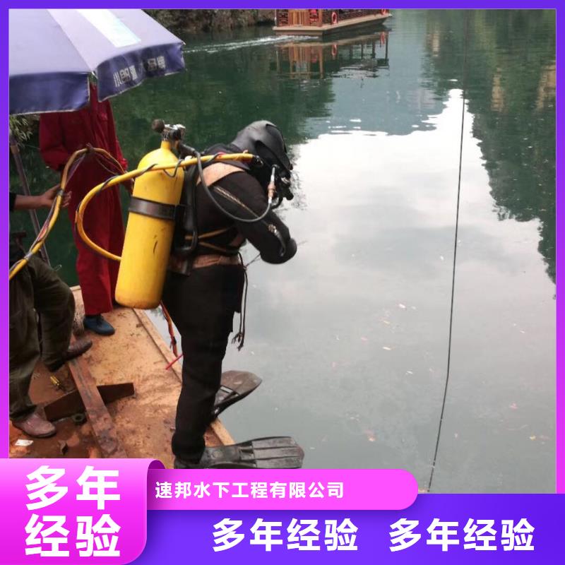 广州市水下管道安装公司-久享盛名
