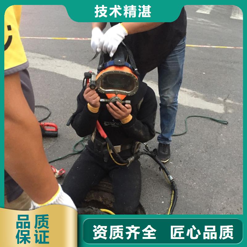 水下堵漏公司<潜水员堵漏队伍>优先施工