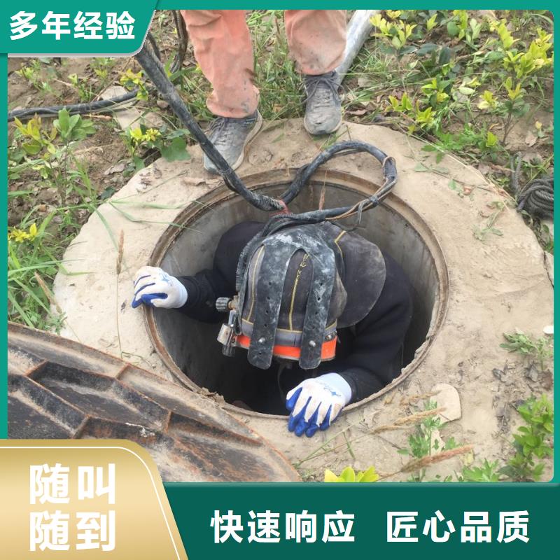 蛙人水鬼施工队欢迎来电