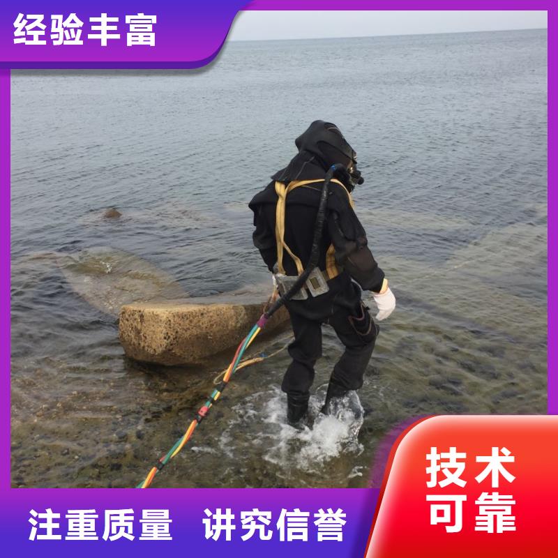 水下打孔开洞队伍-诚信一直都在
