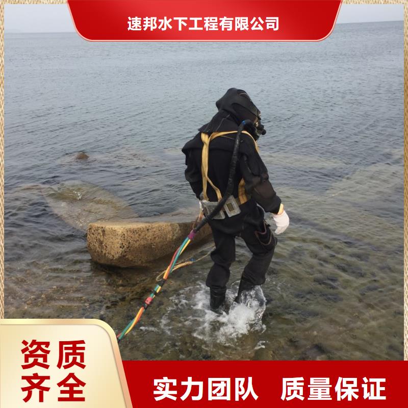 潜水员施工队-视频-潜水员施工队(速邦)覆盖地域山东省日照市东港|五莲|青岛|莱芜|济南|潍坊