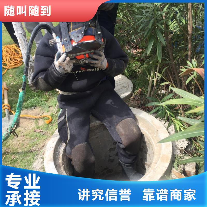 水下砌墙封堵管道欢迎来电