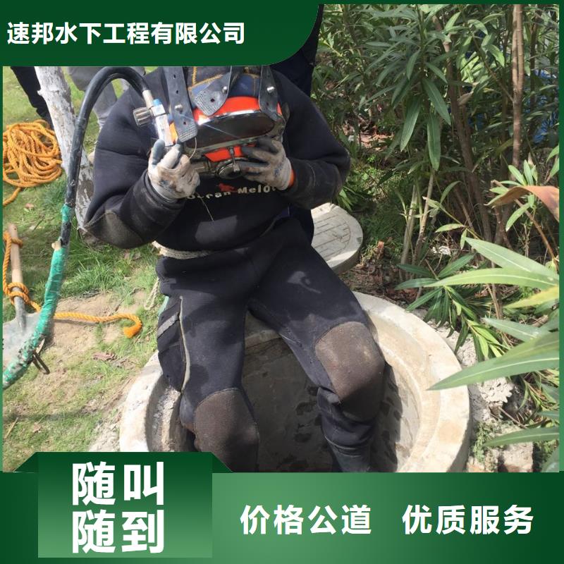 潜水员施工队-视频-黔南市潜水员施工队-(本地)可服务区域惠水|长顺|黔西南|遵义|六盘水|贵阳
