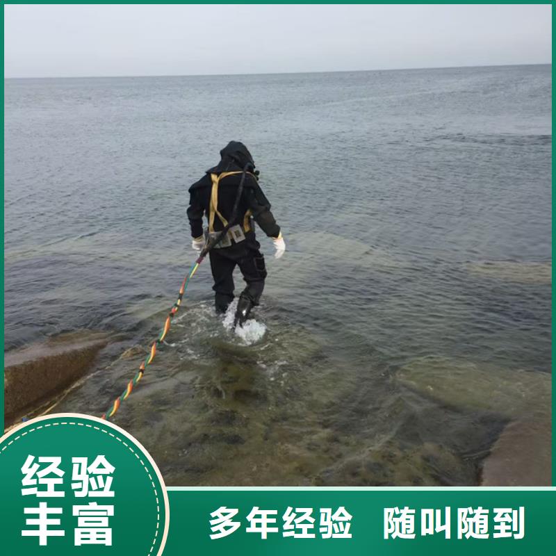 本地潜水员公司<水下钻孔打孔安装>技术争先