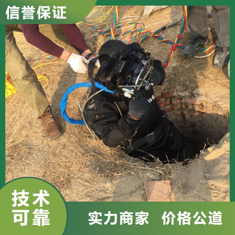水下清理整平
