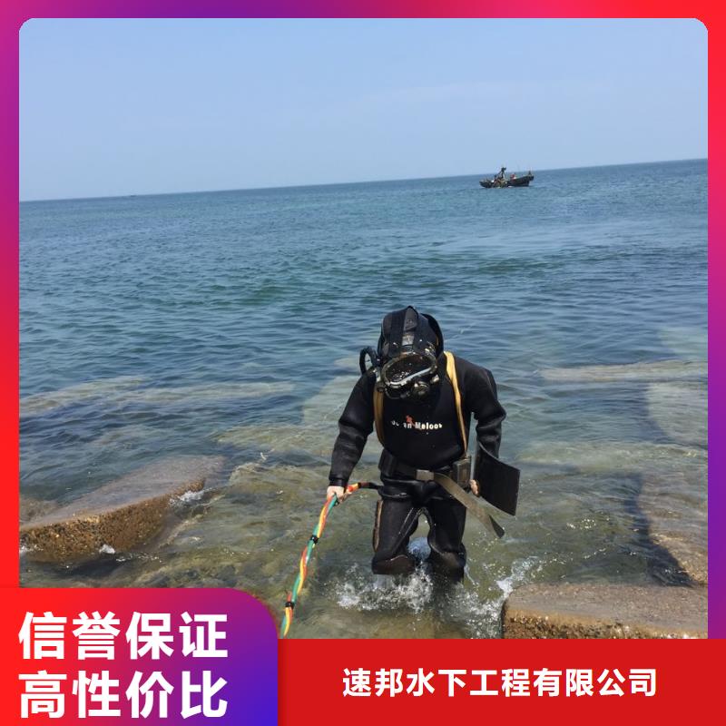 水下堵漏施工队