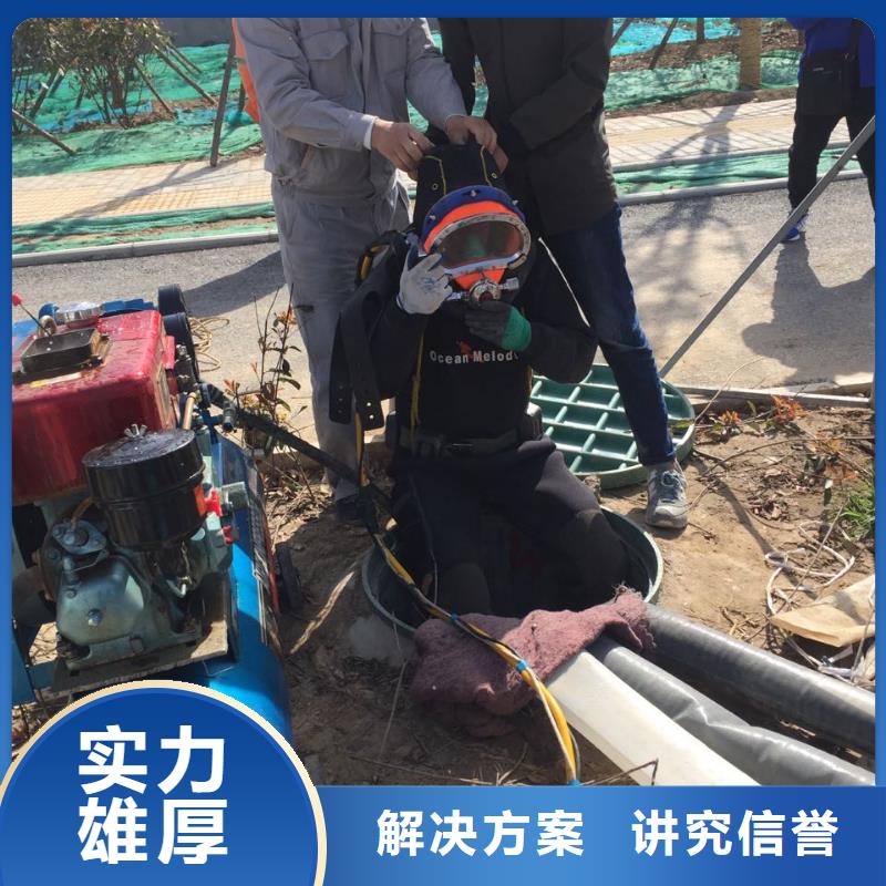 潜水员施工队-视频-潜水员施工队-湖北省襄阳市枣阳|谷城|黄石|荆门|十堰|宜昌|随州当地经销商