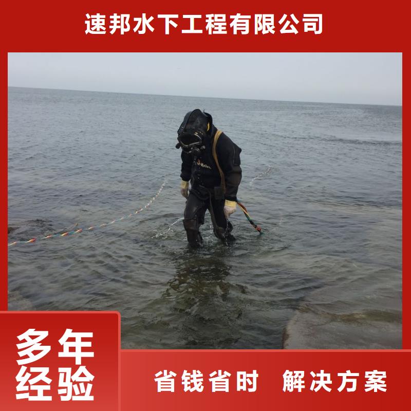 水下电焊焊接