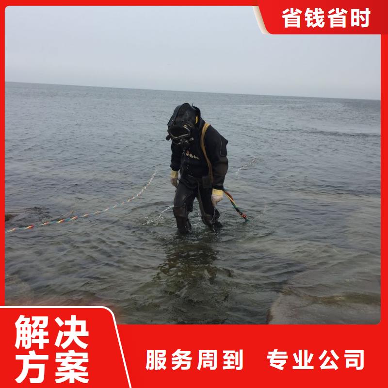 水鬼打捞队伍<潜水开孔打孔>-欢迎来电咨询