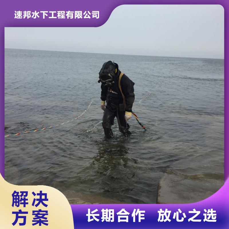 水下电焊焊接